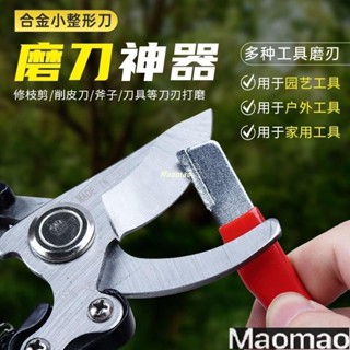 園林剪刀開刃電動修枝剪斧子刀具開刃整形農用工具修複刀片磨刀器 D0TK