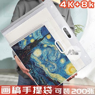 🔥限時下殺 便攜4k畵袋畵冊收納畵夾a3檔案夾繪畵稿美術冊8資料收集冊收藏夾 畫冊收納 作品收納冊 4開圖畫收納冊