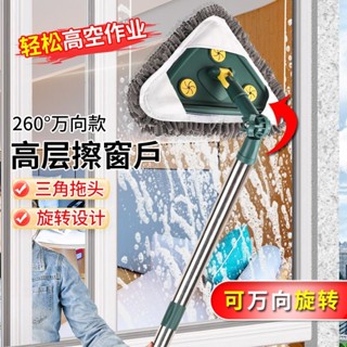 臺灣公司貨🌸擦窗器 伸縮擦窗器 擦玻璃神器 颳玻璃 擦玻璃神器 家用擦窗洗窗戶 清潔三角拖把高層窗外專用工具