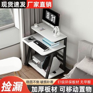 可移動雙層筆記本電腦桌 現代簡約臺式小戶型 (真的amaT) 電腦家用簡易臺式機書桌 學習桌書桌 課桌椅 迷你電腦桌