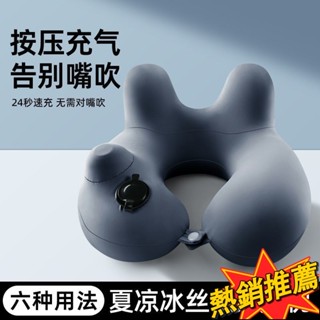 臺灣出貨 充氣枕頭 便捷 旅行 按壓充氣u型枕旅行枕頭便攜脖枕飛機高鐵睡覺脖子靠枕午睡u型頭枕86