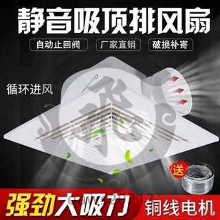 歐迪思整合吊頂排氣扇 衛生間換氣扇 吸頂式廚房廁所排風扇 強力靜音 qaws20213