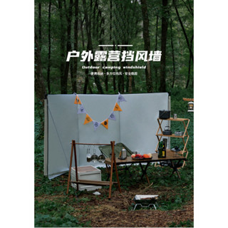 戶外爐具擋風闆 露營擋風布 屏風陣幕 帳篷圍擋風墻 沙灘隱私屏風天幕 露營帳篷 闆露營擋風佈屏 風陣幕帳篷
