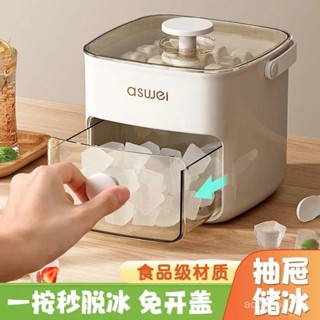✨臺灣出貨✨ 雙層製冰盒 家用製冰器 雙層按壓式製冰盒 冰塊模具 手提冰塊收納盒 製冰儲冰雙用 超易脫模