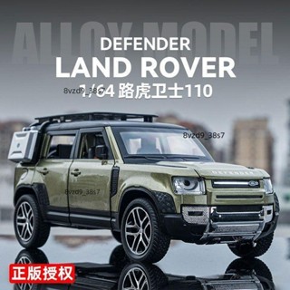 😎獎勵禮物😎擺件雕塑路虎衛士110汽車模型模擬車模合金越野男生兒童