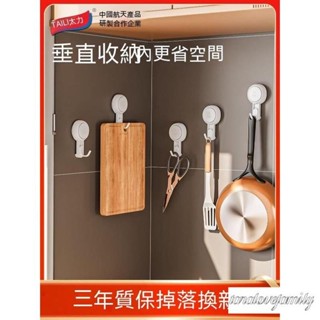 太力 吸盤掛鈎 無痕強力吸盤掛勾 廚房置物架 吸盤收納盒 廚房掛鉤 浴室掛鉤 廚具掛勾 掛勾 掛鉤 真空掛鉤 吸盤掛勾