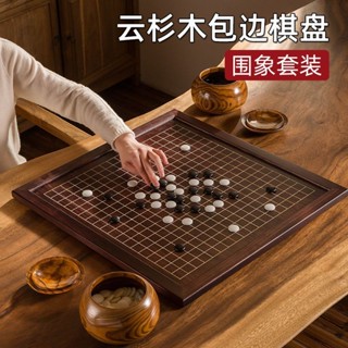 熱銷臺灣 棋魂圍棋套裝兒童初學實木棋盤少兒成人學生木質五子棋象棋二合一