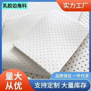 臺灣熱賣 熱賣爆款 【1046人收藏】天然乳膠邊角料長邊條可以手工定製沙髮芯枕頭填補床墊縫隙可DIY