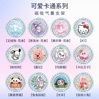 悠遊3C 磁吸magsafe氣囊支架適用蘋果華為手機殻可伸縮拆卸可愛通用卡扣