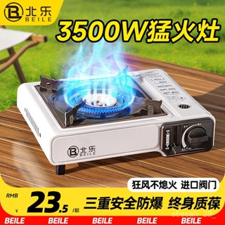 【臺灣發貨】卡式爐戶外便攜式燃氣爐灶卡磁爐氣罐野外燒烤火鍋爐煤氣瓦斯爐 PMJ2