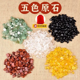 天然五色石原石消磁水晶石擺件白水晶黃水晶碎石彩色五彩石聚寶盆 DHL4