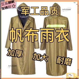 全館免運📦雨衣長款全身防暴雨時尚連身戶外男女單人一件式式防水成人上衣徒步lge4