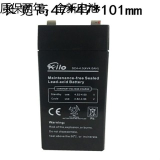 4v電池 KILO通用4V4AH蓄電池電子電瓶4v鉛酸電池臺計價專用