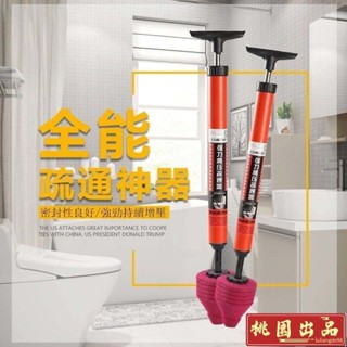 🌟臺出優品🌟馬桶疏通器通厠所神器疏通下水道傢用氣壓式坐便器管道堵塞一炮通 管道疏通 通管器 通水管神器 水管疏通