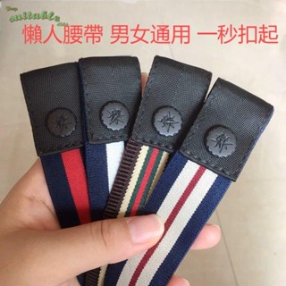 🌩️臺灣出貨🌩️牛仔褲皮帶 彈力無痕鬆緊褲帶 伸縮腰帶 女士免打孔 隱形懶人 腰帶 隱形腰帶 腰帶女 鬆緊腰帶 皮帶