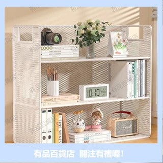 有品百貨💥今日特價💥 桌麵置物架 書桌 收納 書桌上層架 家用收納 餐桌整理 書桌多層 書架 辦公桌分層架子 收納置