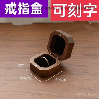 木質戒指盒 定製首飾盒 小型首飾盒 收藏盒戒指盒 求婚戒指盒 吊墜盒 戒指盒 耳環收納盒 首飾收納盒 禮物盒 包裝盒