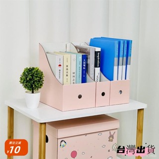 桌麵檔案收納架檔案夾紙質原色書架檔案收納立式桌上收納 桌上收納架 桌麵置物架