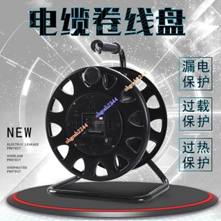 🚀品質優選🚀電線收納神器 #卷線盤 #捲線器 移動電纜盤 線盤 繞線盤 電線收線器 收線器ohgosh2244