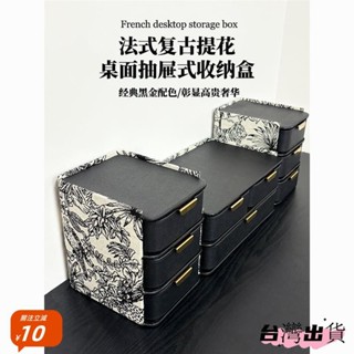 臺灣【桌上抽屜盒】桌麵抽屜式玄關收納盒高檔玄關雜物多功能輕奢皮革布藝多層儲物盒 收納盒 桌麵收納盒 桌上置物架 桌上收納