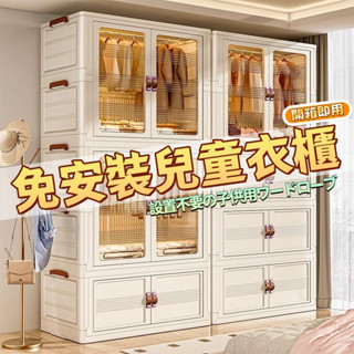 【隔日達】 免安裝可折疊兒童衣櫃 送10隻衣架 寶寶收納櫃 寶寶衣櫃 嬰兒衣櫃 70CM寬大衣櫃 兒童收納櫃 可折疊衣櫃