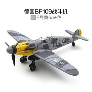 飛機模型 4d二戰飛拼裝模型噴火戰鬥機玩具野馬P-51組裝戰鬥機兒童航模擺件