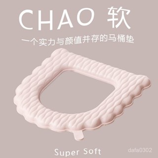 【居家生活用品】馬桶墊免洗防水冬季提手保暖坐便墊夏天貼上式坐墊四季通用馬桶貼
