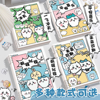 ✨新店促銷☜桃園出貨✨伊卡chiikawa活頁記事本高顏值卡通ins可愛活頁線圈筆記本可拆卸