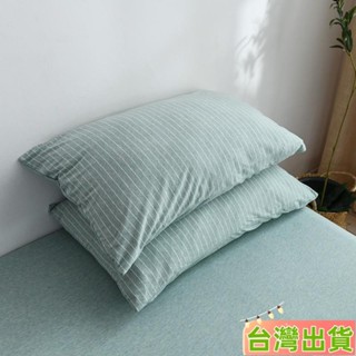 臺灣發貨 48*74cm 全棉 枕套 針織棉 枕頭 枕俱 床具 棉被 夏枕 涼枕 涼感