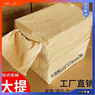 叮咚雞🐣衛生紙懸掛式抽紙 家用批髮厠紙整箱紙抽 多功能底部紙巾抽取式抽紙 抽取式紙巾 便宜衛生紙 衛生紙 抽取衛生紙