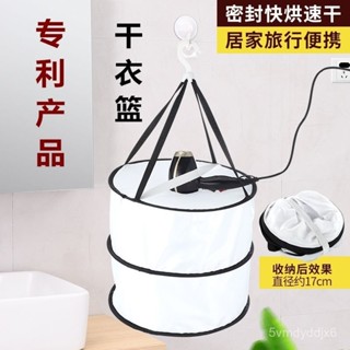 🔥臺灣出貨-可折疊幹衣籃便攜晾衣幹衣機速幹旅行出差小型烘幹機家用幹衣神器