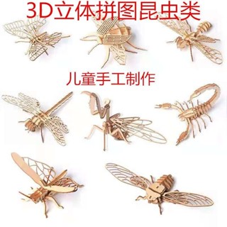 【2216次迴購】木質多款崑蟲動物立體3D拚圖拚闆玩具幼兒園禮物創意DIY拚裝模型 TD9X