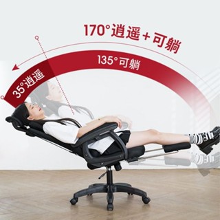 電競椅 午休椅 人體工學椅 可升降 可旋轉 椅子 電腦椅 辦公椅 電腦椅家用老闆辦公椅子人體工學椅網布升降轉椅擱腳高檔職