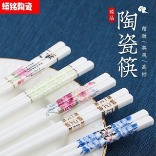 景德鎮陶瓷筷子 食品級不鏽鋼筷子 合金筷子 耐高溫筷子 瓷筷 餐具 陶瓷筷子 骨瓷 耐熱筷 防滑筷 環保筷 木筷 竹筷
