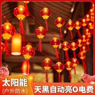 買家優選 LED太陽能紅燈籠龍年防水中國結彩燈節日喜慶流蘇戶外庭院裝飾燈