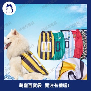 【XS-6XL】狗狗網眼背心寵物衣服籃球隊狗狗球衣寵物背心小號大足球隊狗狗衣服317a百寶袋