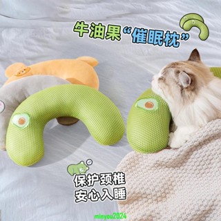 實惠-貓咪專用可愛繡花寵物枕頭四季透氣貓咪枕頭狗狗枕頭寵物U型枕頭保護頸椎狗狗睡枕貓咪睡覺枕頭貓咪狗狗寵物用品