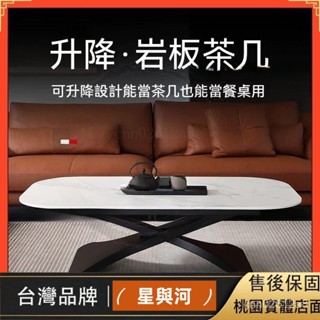 【XYH】茶幾 客廳桌 意式巖闆陞降茶幾 兩用可移動一體式餐桌 多功能長方形桌 折疊茶幾 茶幾桌 矮桌 折疊桌 桌子 X
