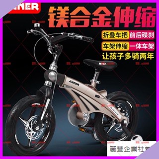 麗豐購物✨健兒兒童自行車童車2-9歲伸縮折疊碟剎兒童單車