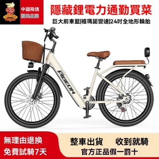 🔥免掛牌🔥電動車 腳踏車 電動山地車 電動腳踏車 飛鴿鋰電池助力電動自行車男女士小型通懃代步電瓶車 電單車 電動車