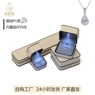 臺灣出貨🎀【3885人好評】戒指盒高階LED帶燈空盒ins小眾高階輕奢求婚禮品鑽戒盒子收納珠寶