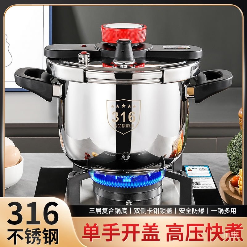 食品級316不銹鋼高壓鍋 壓力鍋 高壓鍋 防爆壓力鍋 德國316不銹鋼高壓鍋新款家用防爆壓力鍋多功能電磁爐煤氣竈通用