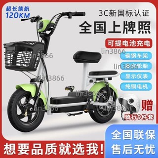 【可提電池充電】2024新款電動車新國標成人男女代步電瓶車小型助力鋰電電動自行車(不含運）