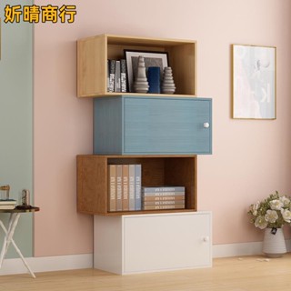 🔶妡晴商行🔶格子櫃 自由組合 書櫃 帶門 樓梯下 儲物櫃 家用兒童玩具 收納櫃 學生書櫃
