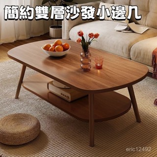 茶幾客廳家用沙髮邊幾 茶幾 茶幾桌 桌子 餐桌 咖啡桌 收納桌 咖啡桌 客廳桌 小圓桌 桌邊桌 茶幾陽臺茶桌