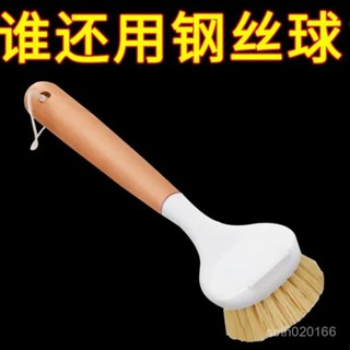 新店限時低價🔥🔥刷鍋刷子洗碗刷洗鍋的刷子刷碗去汙清潔刷廚房長柄家用刷鍋神器
