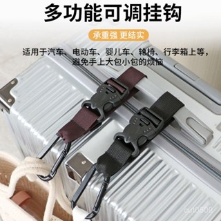 熱賣爆款 【桃園出貨】【30天熱銷3238件】可調行李箱外接掛扣揹包掛鈎戶外登山包掛繩旅行箱綁帶出差旅遊