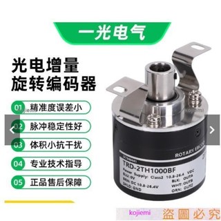 保固&數控/車床/配件KOYO光洋型光電磁電增量式旋轉編碼器TRD-2TH360 600AF/半空心軸&上新