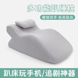 趴睡墊 床上趴睡枕追劇神器行房四季適用記憶棉午睡枕 趴睡枕 抬腳枕 趴枕 記憶枕 趴趴枕