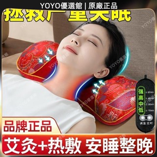 🥇YOYO🎉電加熱頸椎枕頭枕艾草枕睡眠可定時調節可拆洗多功能頸部保健枕按摩 刮痧 美容院同款